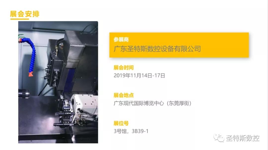 乐鱼体育数控邀您参观DME中国（东莞）机械展会
