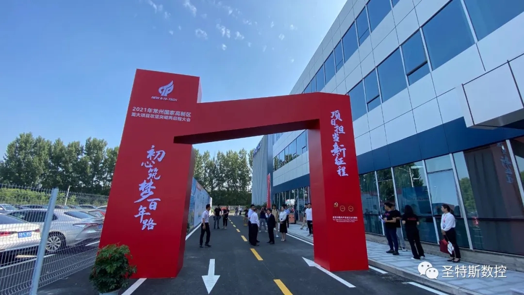 常州国家高新区重大项目签约仪式|乐鱼体育与你一道 乘风破浪