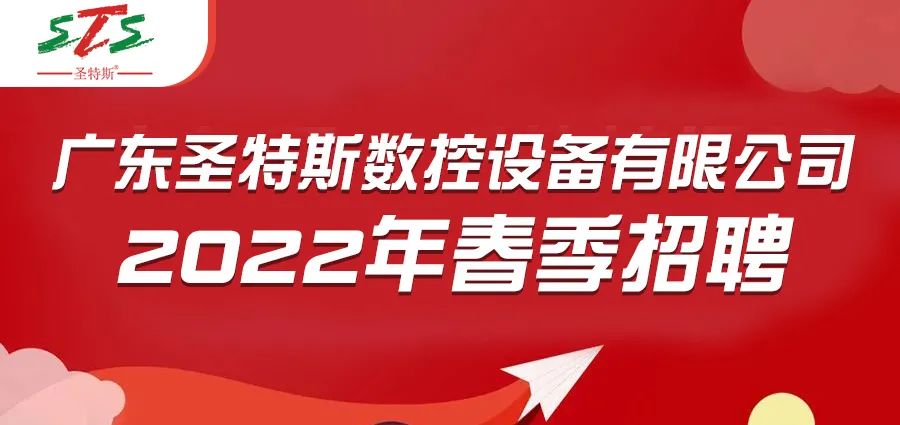 招聘信息 |乐鱼体育2022年春季招聘启动